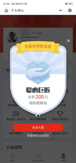 慈悲会捐赠幼法式建设规划572.png