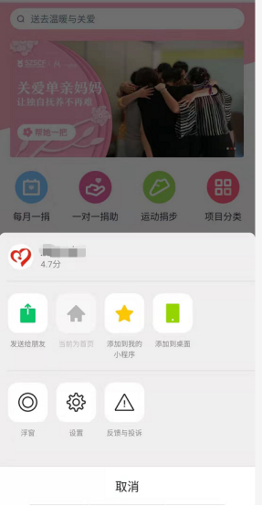 慈悲会捐赠幼法式建设规划712.png